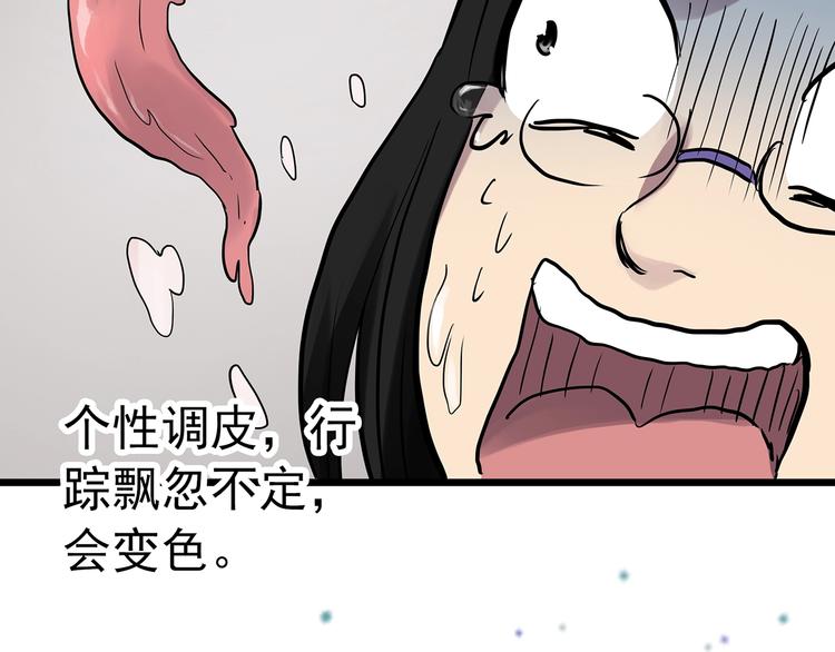 《怪奇实录》漫画最新章节第304话 丑男（一）免费下拉式在线观看章节第【22】张图片