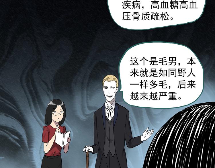 《怪奇实录》漫画最新章节第304话 丑男（一）免费下拉式在线观看章节第【28】张图片