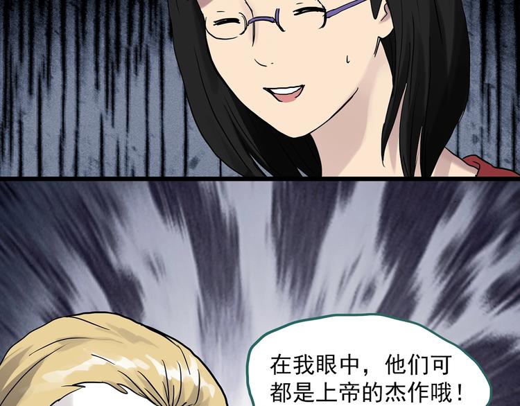 《怪奇实录》漫画最新章节第304话 丑男（一）免费下拉式在线观看章节第【30】张图片