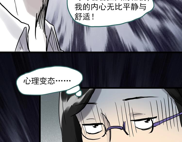 《怪奇实录》漫画最新章节第304话 丑男（一）免费下拉式在线观看章节第【32】张图片