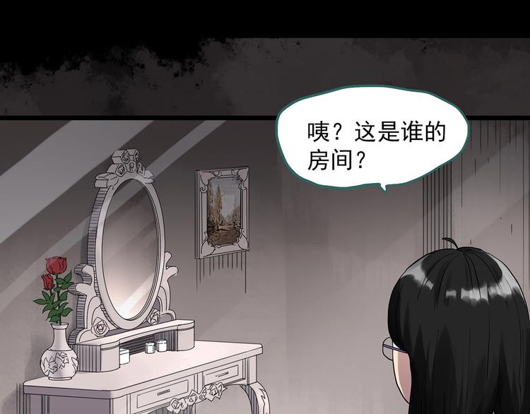 《怪奇实录》漫画最新章节第304话 丑男（一）免费下拉式在线观看章节第【35】张图片