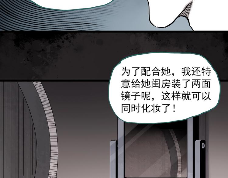 《怪奇实录》漫画最新章节第304话 丑男（一）免费下拉式在线观看章节第【38】张图片