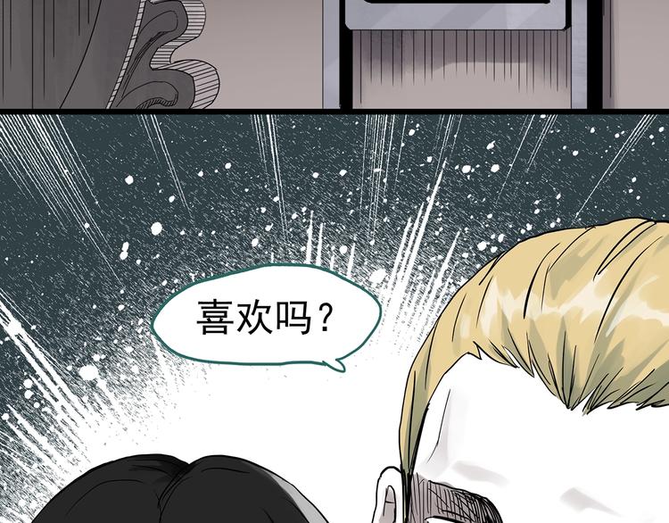 《怪奇实录》漫画最新章节第304话 丑男（一）免费下拉式在线观看章节第【39】张图片