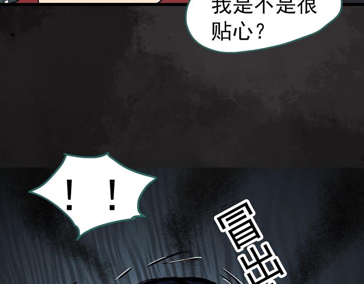 《怪奇实录》漫画最新章节第304话 丑男（一）免费下拉式在线观看章节第【41】张图片