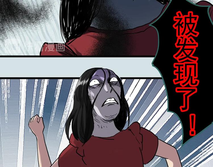 《怪奇实录》漫画最新章节第304话 丑男（一）免费下拉式在线观看章节第【43】张图片