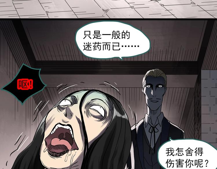 《怪奇实录》漫画最新章节第304话 丑男（一）免费下拉式在线观看章节第【50】张图片