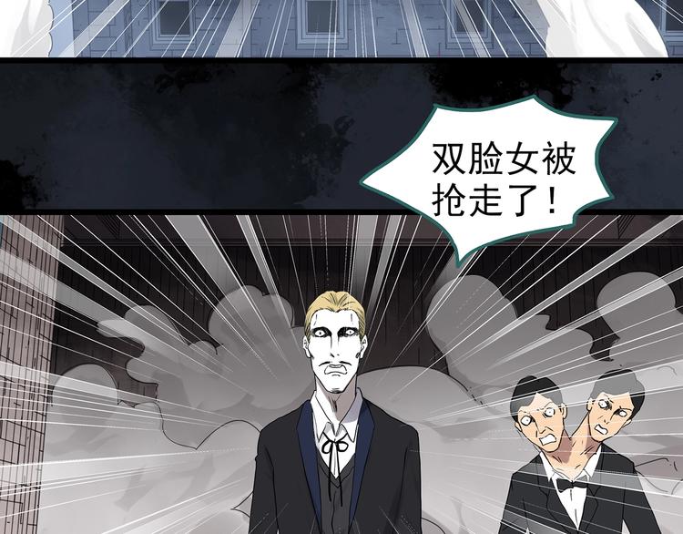 《怪奇实录》漫画最新章节第304话 丑男（一）免费下拉式在线观看章节第【58】张图片