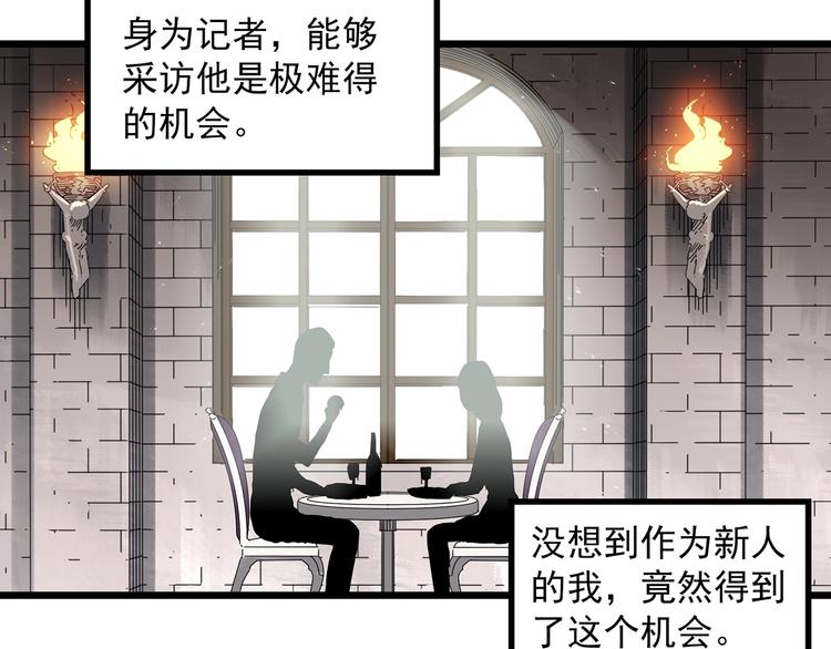 《怪奇实录》漫画最新章节第304话 丑男（一）免费下拉式在线观看章节第【6】张图片