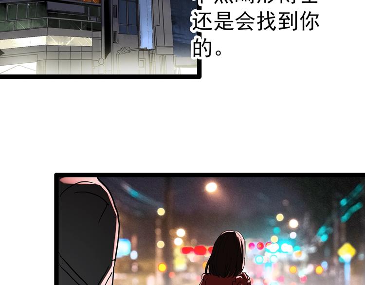 《怪奇实录》漫画最新章节第304话 丑男（一）免费下拉式在线观看章节第【67】张图片