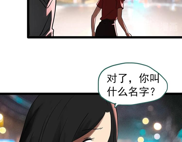 《怪奇实录》漫画最新章节第304话 丑男（一）免费下拉式在线观看章节第【68】张图片