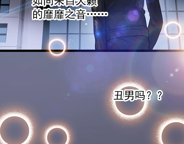 《怪奇实录》漫画最新章节第304话 丑男（一）免费下拉式在线观看章节第【74】张图片