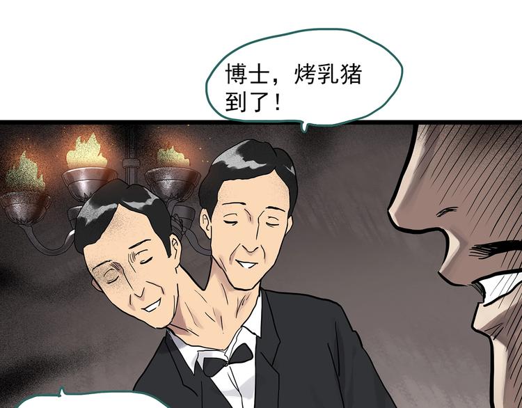 《怪奇实录》漫画最新章节第304话 丑男（一）免费下拉式在线观看章节第【8】张图片