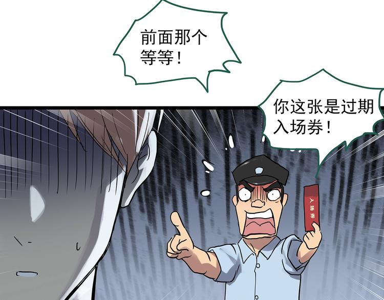 《怪奇实录》漫画最新章节第305话 丑男（二）免费下拉式在线观看章节第【11】张图片