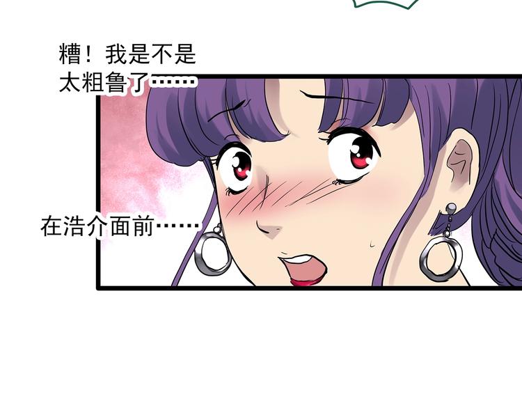 《怪奇实录》漫画最新章节第305话 丑男（二）免费下拉式在线观看章节第【25】张图片