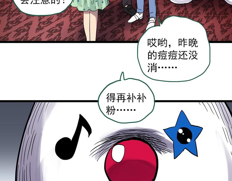 《怪奇实录》漫画最新章节第305话 丑男（二）免费下拉式在线观看章节第【27】张图片