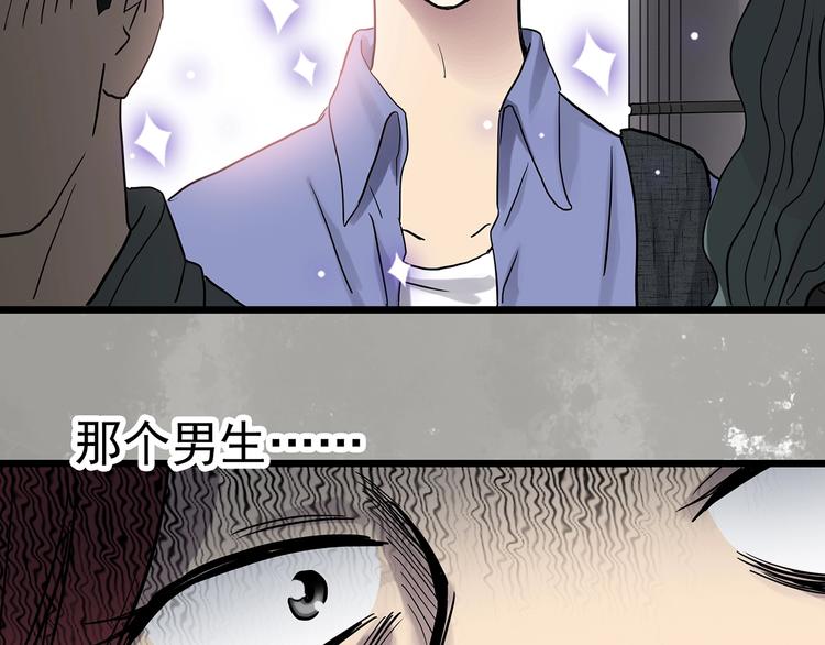 【怪奇实录】漫画-（第305话 丑男（二））章节漫画下拉式图片-30.jpg