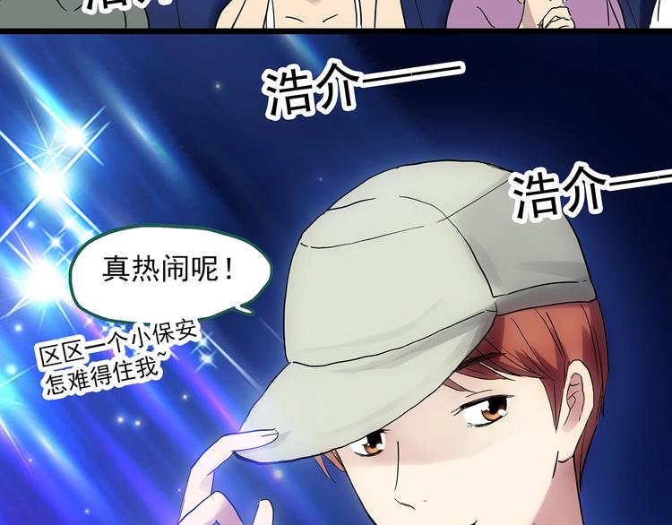 《怪奇实录》漫画最新章节第305话 丑男（二）免费下拉式在线观看章节第【38】张图片