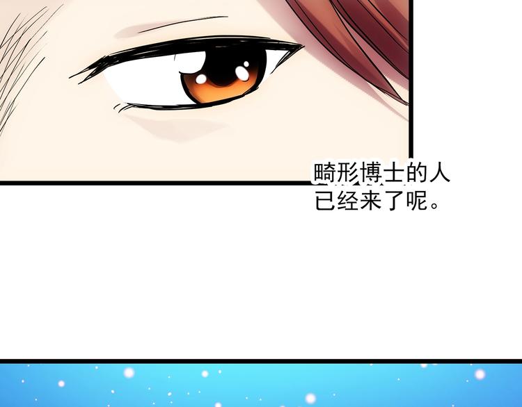 《怪奇实录》漫画最新章节第305话 丑男（二）免费下拉式在线观看章节第【40】张图片