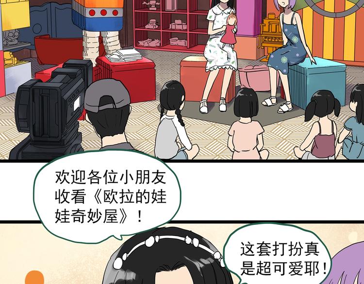 《怪奇实录》漫画最新章节第305话 丑男（二）免费下拉式在线观看章节第【63】张图片