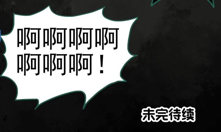 《怪奇实录》漫画最新章节第305话 丑男（二）免费下拉式在线观看章节第【76】张图片