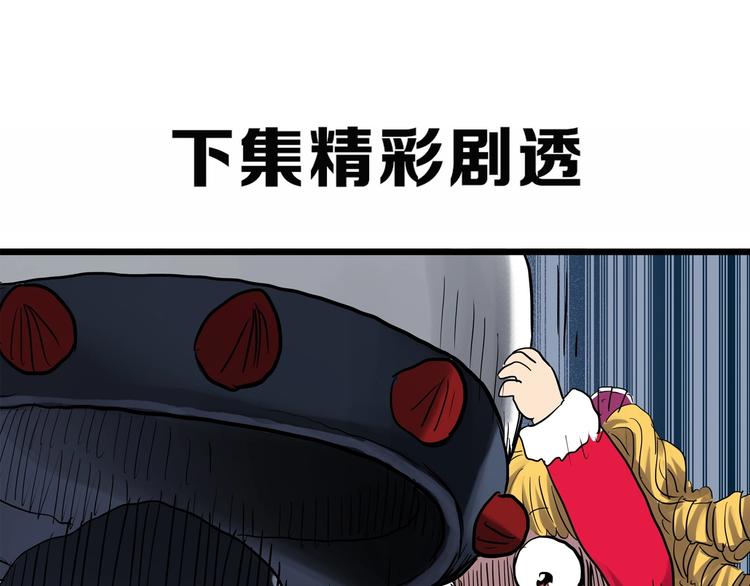 【怪奇实录】漫画-（第305话 丑男（二））章节漫画下拉式图片-77.jpg
