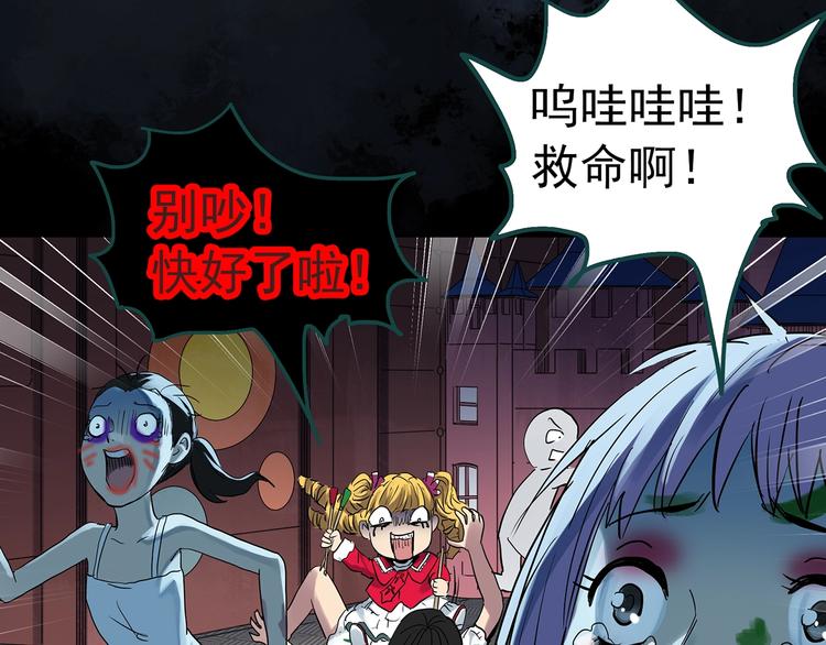 《怪奇实录》漫画最新章节第306话 丑男（三）免费下拉式在线观看章节第【14】张图片