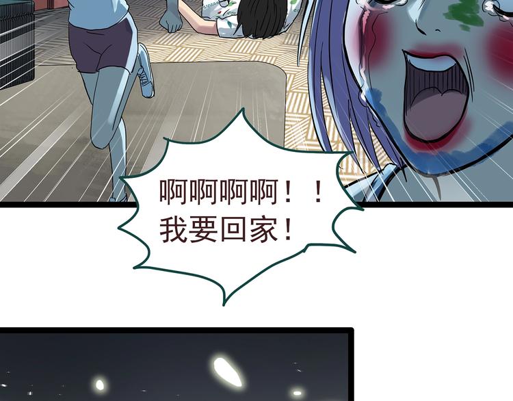 《怪奇实录》漫画最新章节第306话 丑男（三）免费下拉式在线观看章节第【15】张图片