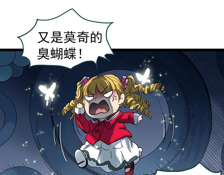 《怪奇实录》漫画最新章节第306话 丑男（三）免费下拉式在线观看章节第【18】张图片