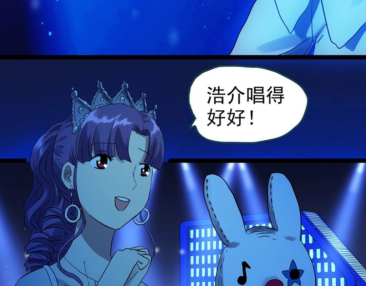 《怪奇实录》漫画最新章节第306话 丑男（三）免费下拉式在线观看章节第【21】张图片