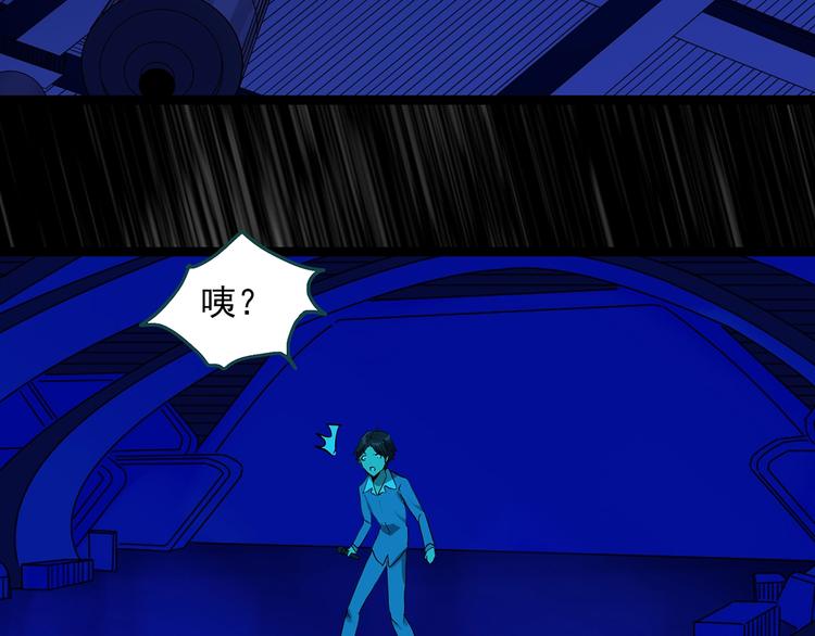 《怪奇实录》漫画最新章节第306话 丑男（三）免费下拉式在线观看章节第【26】张图片