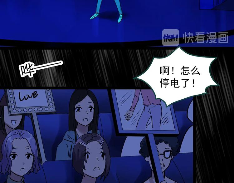 《怪奇实录》漫画最新章节第306话 丑男（三）免费下拉式在线观看章节第【27】张图片