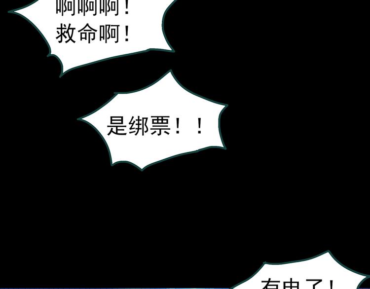 《怪奇实录》漫画最新章节第306话 丑男（三）免费下拉式在线观看章节第【32】张图片