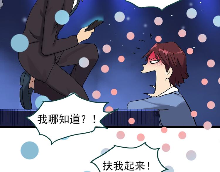 《怪奇实录》漫画最新章节第306话 丑男（三）免费下拉式在线观看章节第【38】张图片