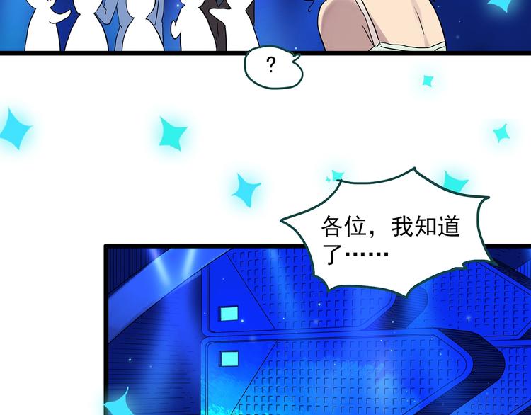 《怪奇实录》漫画最新章节第306话 丑男（三）免费下拉式在线观看章节第【40】张图片