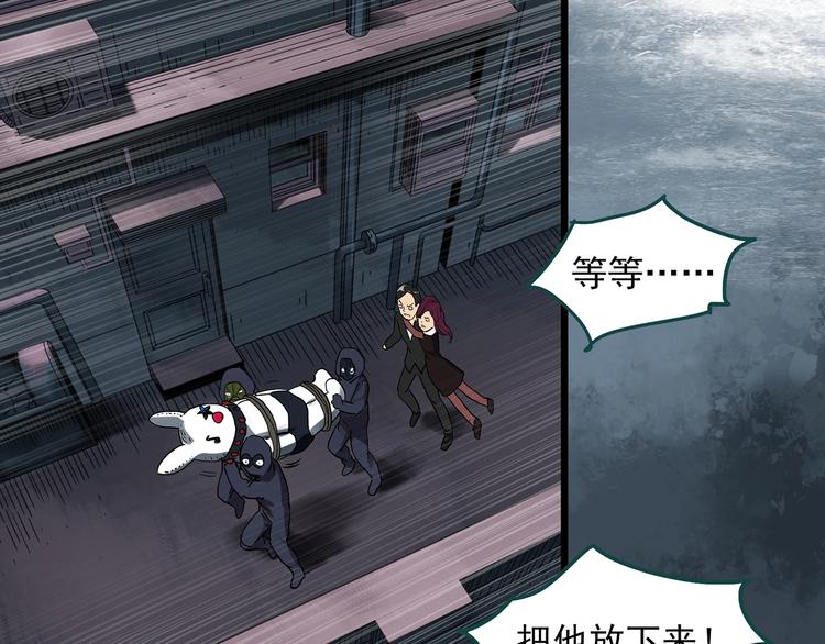 《怪奇实录》漫画最新章节第306话 丑男（三）免费下拉式在线观看章节第【42】张图片