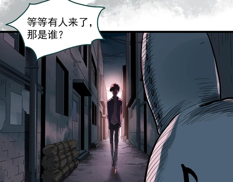 《怪奇实录》漫画最新章节第306话 丑男（三）免费下拉式在线观看章节第【52】张图片