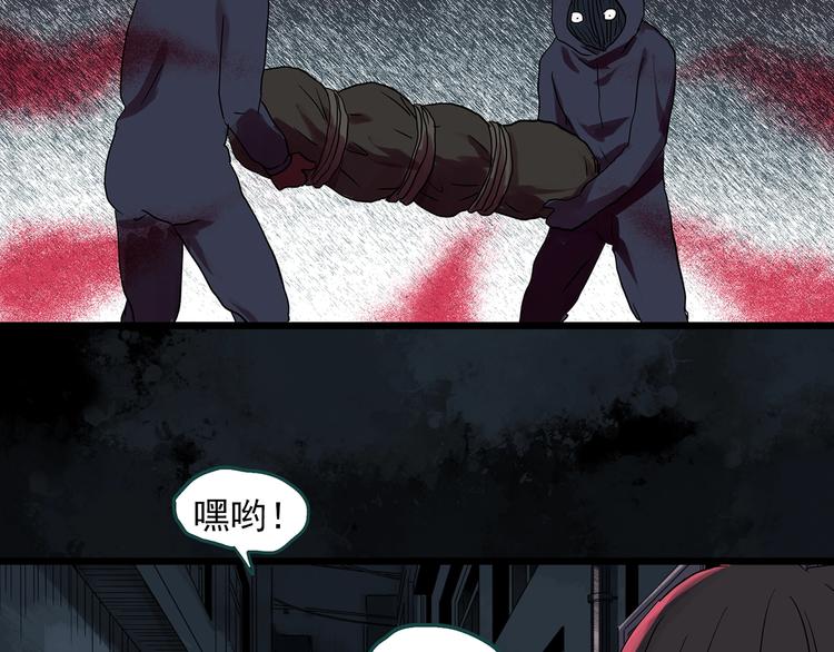 《怪奇实录》漫画最新章节第306话 丑男（三）免费下拉式在线观看章节第【57】张图片