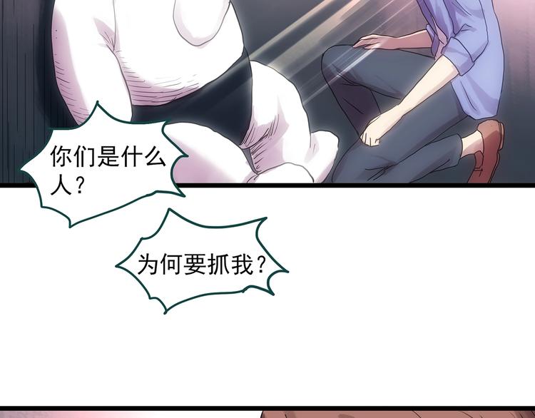 《怪奇实录》漫画最新章节第306话 丑男（三）免费下拉式在线观看章节第【60】张图片