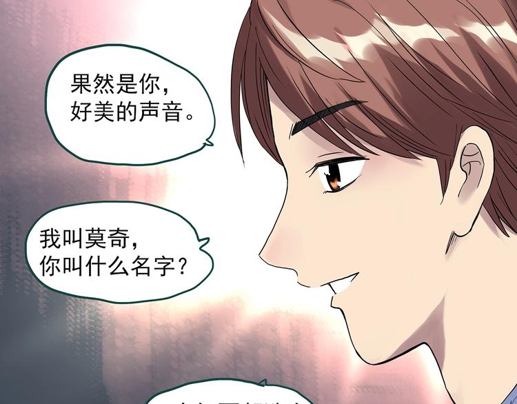 《怪奇实录》漫画最新章节第306话 丑男（三）免费下拉式在线观看章节第【61】张图片