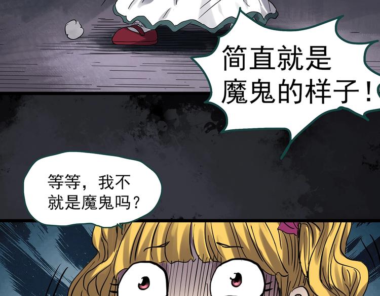 《怪奇实录》漫画最新章节第306话 丑男（三）免费下拉式在线观看章节第【71】张图片