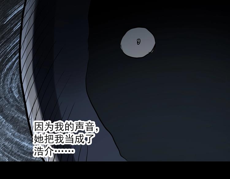 《怪奇实录》漫画最新章节第306话 丑男（三）免费下拉式在线观看章节第【86】张图片