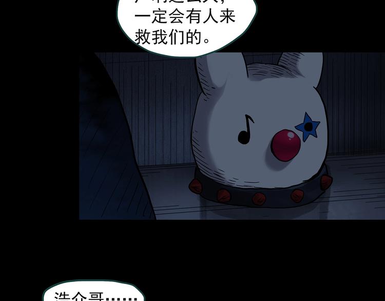 《怪奇实录》漫画最新章节第307话 丑男（四）免费下拉式在线观看章节第【10】张图片