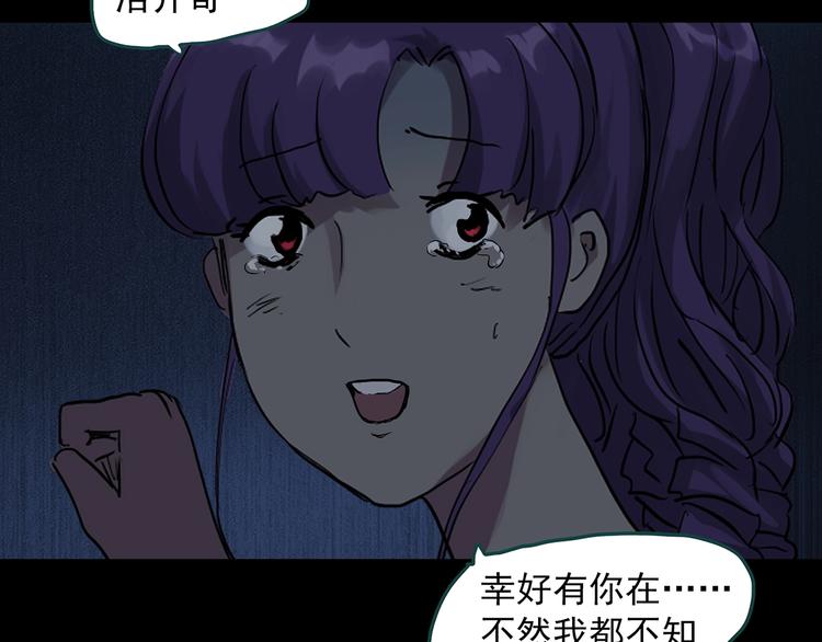 《怪奇实录》漫画最新章节第307话 丑男（四）免费下拉式在线观看章节第【11】张图片