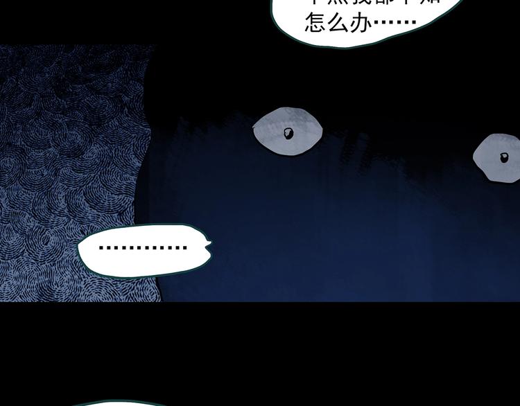 《怪奇实录》漫画最新章节第307话 丑男（四）免费下拉式在线观看章节第【12】张图片