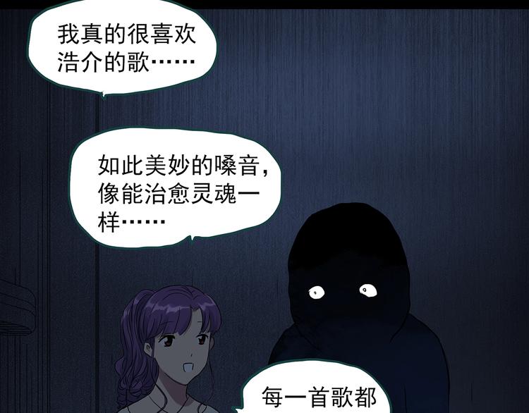 《怪奇实录》漫画最新章节第307话 丑男（四）免费下拉式在线观看章节第【13】张图片