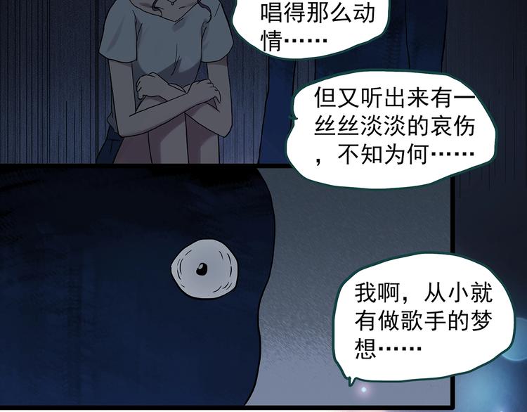 《怪奇实录》漫画最新章节第307话 丑男（四）免费下拉式在线观看章节第【14】张图片