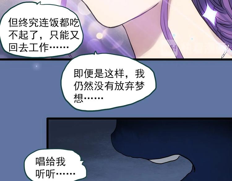 《怪奇实录》漫画最新章节第307话 丑男（四）免费下拉式在线观看章节第【16】张图片