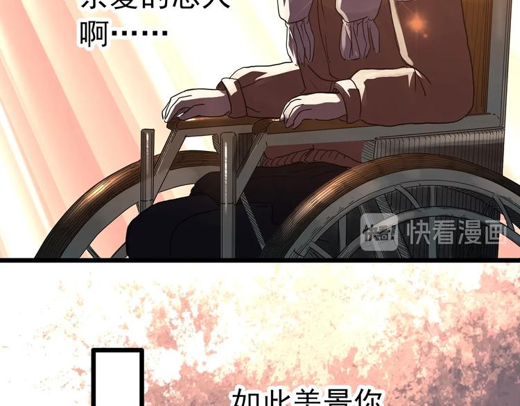 《怪奇实录》漫画最新章节第307话 丑男（四）免费下拉式在线观看章节第【24】张图片