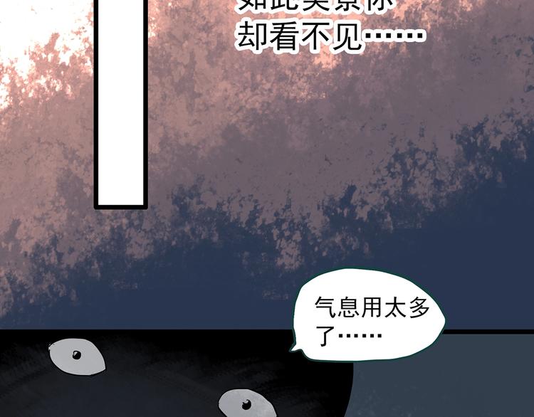 《怪奇实录》漫画最新章节第307话 丑男（四）免费下拉式在线观看章节第【25】张图片