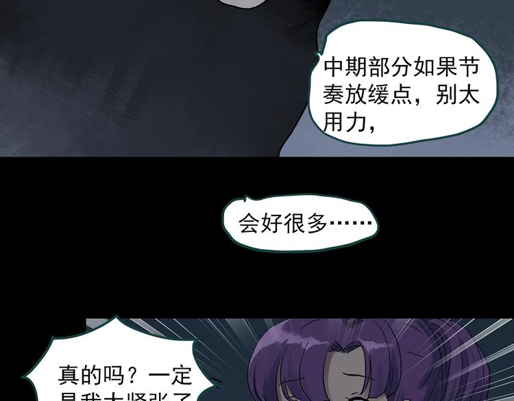 《怪奇实录》漫画最新章节第307话 丑男（四）免费下拉式在线观看章节第【26】张图片